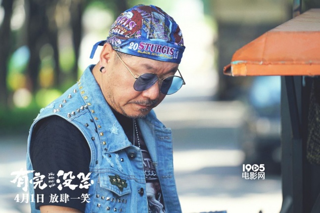 首部由王啸坤担纲导演,范伟领衔主演,贾静雯,刘俊昊,mike隋,宋阳