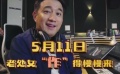 《麻烦家族》“家事”版预告片