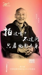 第八屆導(dǎo)協(xié)2016年度獎(jiǎng)揭曉 管虎陳思誠(chéng)擔(dān)當(dāng)初評(píng)