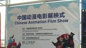 中国动漫电影展映式在肯尼亚举行 获小朋友喜爱