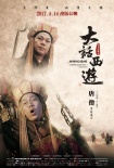 《大话西游之大圣娶亲》海报 周星驰展现多面形象