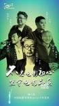 第八屆電影導(dǎo)演協(xié)會(huì)2016年度獎(jiǎng)：只看電影本身