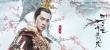 《三生三世十里桃花》曝定妝照 楊洋版夜華上線