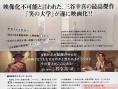 笑之大学