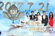 《三生三世》定档7月21日 刘亦菲现场反串撩杨洋