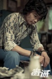 張晉為《毒。誡》不惜減肥暴瘦 獻(xiàn)