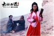 《大話西游》加長(zhǎng)版絕密照 星爺搞怪賣萌兩不誤