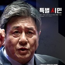 特別市民