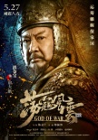 《荡寇风云》定档5.27 赵文卓洪金宝“双强合璧”