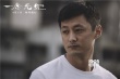余文乐曾志伟金像大热片《一念无明》定档4.7