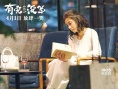《有完没完》上座率飘红 观众：比预期好看1万倍