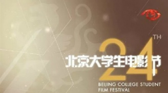 北京大学生电影节排片表...