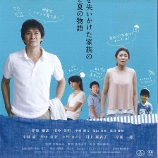 家族時光