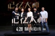 迪玛希助阵《记忆大师》 黄渤段奕宏黑历史曝光