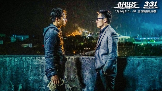 《非凡任务》正片片段 热血激燃口碑稳居第一