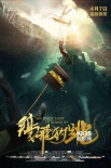 《雞飛狗跳》上映好評(píng)多 奪寶喜劇再度笑嗨大眾