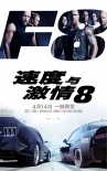 《速激8》曝导演特辑  F·加里·格雷开启新篇章