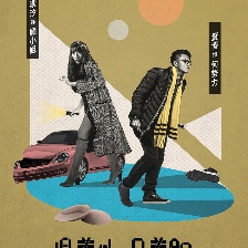 提着心吊着胆