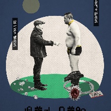 提着心吊着胆