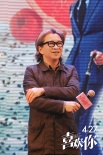 《喜欢你》校园行开启 陈可辛许宏宇诠释不般配CP