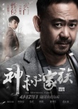 《神秘家族》曝揭秘特輯 林依晨陳曉還原犯罪現(xiàn)場