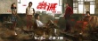 林家棟新作定檔 《毒。誡》正式宣布5月12日上映