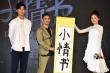 《小情書》定檔5.19 中孝介助陣獻(xiàn)唱中文主題曲
