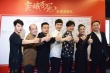 《窦娥奇冤》首映礼：邱心志被调侃PK福尔摩斯