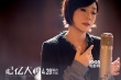 《記憶大師》發(fā)布主題曲MV 林憶蓮詮釋醉心情感