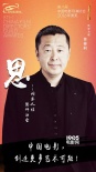 導(dǎo)協(xié)2016年度獎(jiǎng)終評(píng)在即 賈樟柯管虎等評(píng)審把關(guān)
