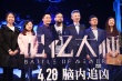 《記憶大師》辦腦力極限賽 陳正道“揭短亮丑”