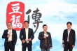 動(dòng)畫(huà)電影《豆福傳》定檔7月7日 黃豆修仙萌萌噠