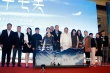 江一燕主演極地冒險(xiǎn)電影 《七十七天》首發(fā)預(yù)告