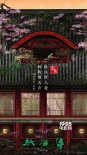 《妖猫传》曝场景概念图 