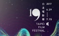 第19届台北电影节前导预告片