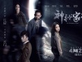 《神秘家族》曝陳曉特輯 “最帥弟弟”命懸一線