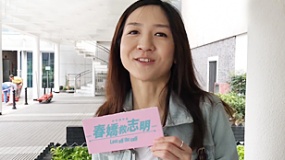 《春娇救志明》香港影迷街采视频