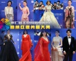 第7届北影节闭幕红毯 林志玲优雅美殷桃尺度豪放