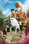 《灵狼传奇》曝终极预告 4.29魔幻开启燃爆银幕