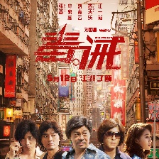 毒。誡