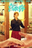 《喜欢你》曝甜蜜炸弹 林志玲女神降临斗爱周冬雨