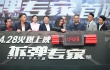 劉德華傷后內(nèi)地首”現(xiàn)身” 笑稱票房“拜托老鐵”