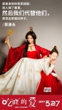 《吃吃的愛》發(fā)姐妹劇照 林志玲小S超時空互撕