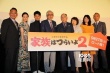 《家族之苦2》東京試映會 蒼井優(yōu)“惡行”遭揭發(fā)