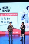黃磊攜“老處女作”《麻煩家族》亮相清華大學(xué)