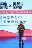 黄磊携“老处女作”《麻烦家族》亮相清华大学