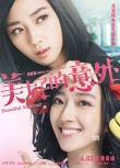 《美好的意外》定檔6月2日 陳坤桂綸鎂譜CP戀曲