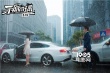 《不期而遇》曝正式版海报 张亮张雨绮情定美利坚