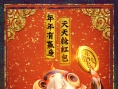 再见怪兽
