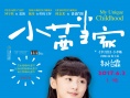 小茜当家